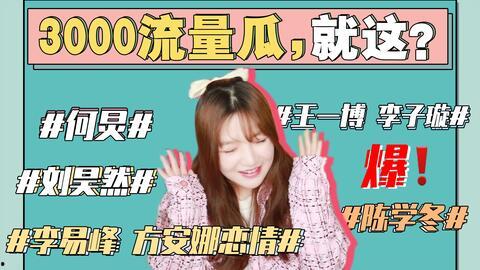 吃瓜最新事件娱乐圈官网,揭秘吃瓜群众关注的焦点事件